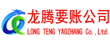 怀远追债公司